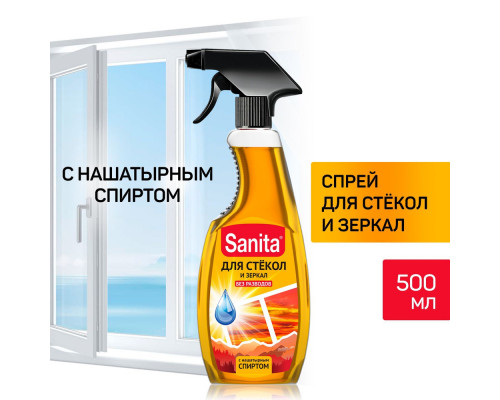 Ж/м Санита-спрей д/стекол 500мл с нашат спиртом (15) Ступино арт 21838