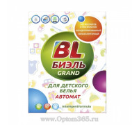 СМС BL Биэль Grand автомат детский 400гр (22) Проммаркет ТД