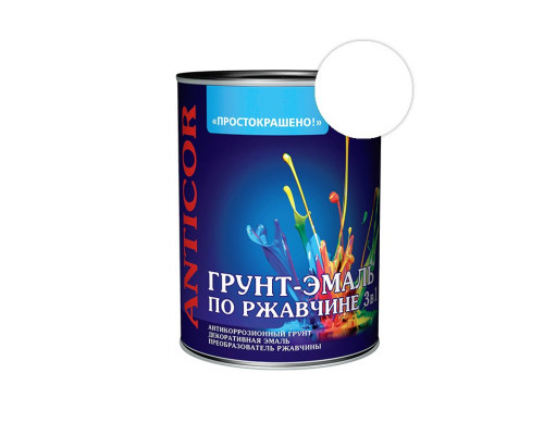Грунт-эмаль по ржавчине белая 5кг Простокрашено (2) Эмпилс