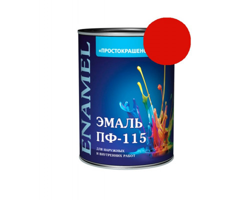 Эмаль ПФ-115 красная 0,9кг Простокрашено (14) Эмпилс