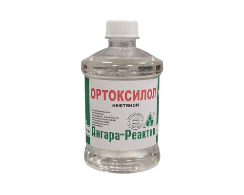 Растворитель О-Ксилол 0,5л ПЭТФ (40) Ангара-реактив