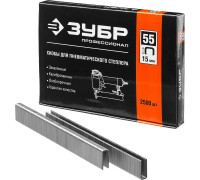 ЗУБР  тип 55 15 мм, 2500 шт., Тонкие широкие скобы для степлера (31855-15)