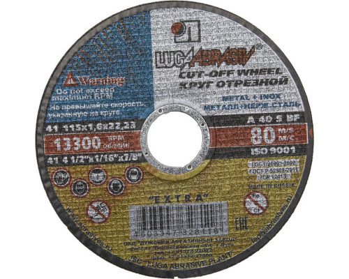 ЛУГА  115 x 1.6 x 22.2 мм, для УШМ, Круг отрезной по металлу (3612-115-1.6)
