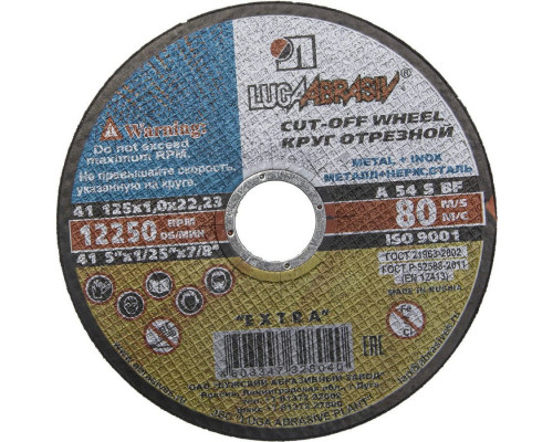 ЛУГА  125 x 1.0 x 22.2 мм, для УШМ, Круг отрезной по металлу (3612-125-1.0)