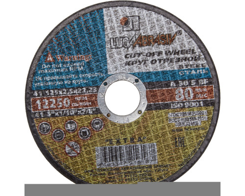 ЛУГА  125 x 1.6 x 22.2 мм, для УШМ, Круг отрезной по металлу (3612-125-1.6)