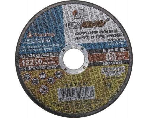 ЛУГА  125 x 2.5 x 22.2 мм, для УШМ, Круг отрезной по металлу (3612-125-2.5)