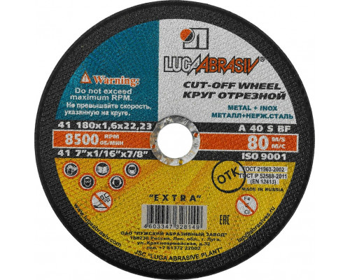 ЛУГА  180 x 1.6 x 22.2 мм, для УШМ, Круг отрезной по металлу (3612-180-1.6)