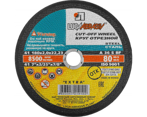 ЛУГА  180 x 2.0 x 22.2 мм, для УШМ, Круг отрезной по металлу (3612-180-2.0)