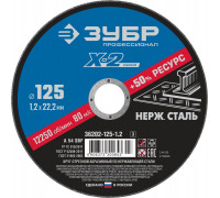 ЗУБР  125 x 1.2 x 22.2 мм, Круг отрезной по нержавеющей стали, Профессионал (36202-125-1.2)