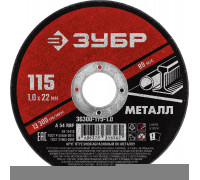 ЗУБР  115 x 1.0  х 22.2 мм, для УШМ, Круг отрезной по металлу, Мастер (36300-115-1.0)