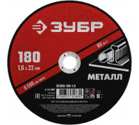 ЗУБР  180 x 1.6  х 22.2 мм, для УШМ, Круг отрезной по металлу, Мастер (36300-180-1.6)