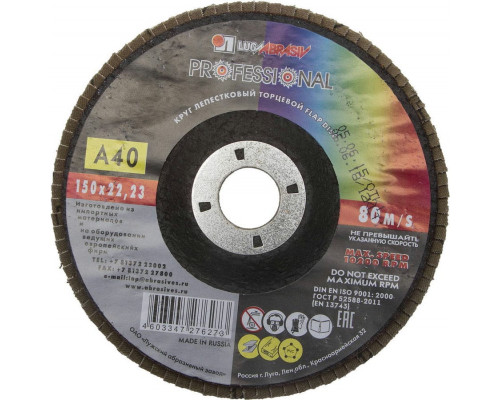 ЛУГА  150 мм, P40, КЛТ, Круг лепестковый торцевой (3656-150-40)