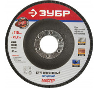ЗУБР  115 мм, P60, КЛТ, Круг лепестковый торцевой, Профессионал (36590-115-60)