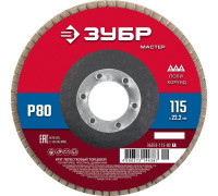 ЗУБР  115 x 22.2 мм, P80, КЛТ, Круг лепестковый торцевой (36593-115-80)