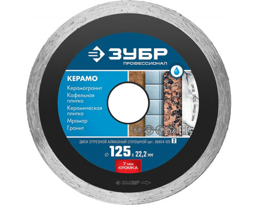 ЗУБР  КЕРАМО-22 d 115 мм (22.2 мм, 7х1.9 мм), Алмазный диск, Профессионал (36654-115)