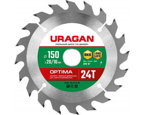 URAGAN Optima 150х20/16мм 24Т, диск пильный по дереву