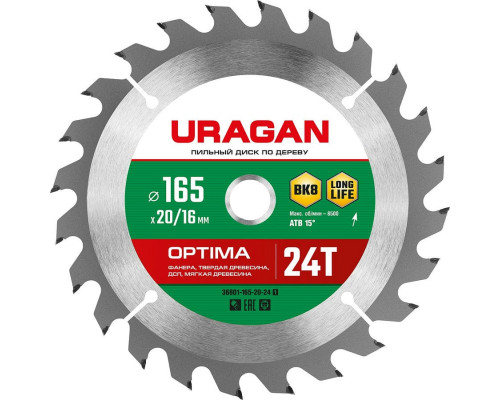 URAGAN Optima 165х20/16мм 24Т, диск пильный по дереву