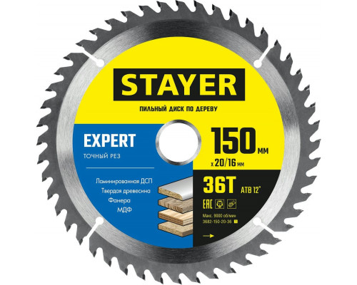 STAYER EXPERT 150 x 20/16мм 36T, диск пильный по дереву, точный рез