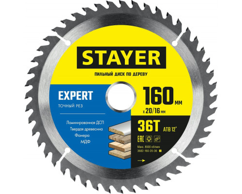 STAYER EXPERT 160 x 20/16мм 36T, диск пильный по дереву, точный рез