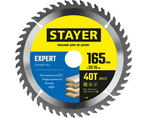 STAYER EXPERT 165 x 20/16мм 40T, диск пильный по дереву, точный рез