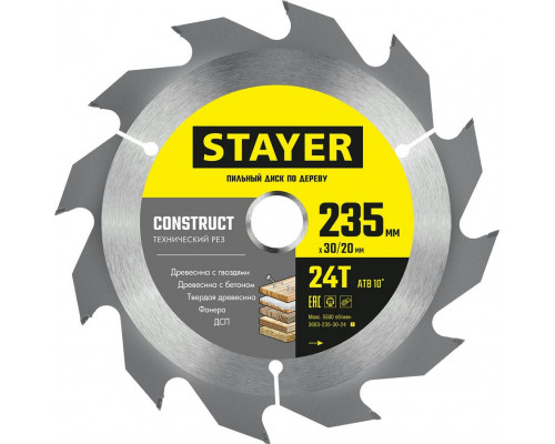 STAYER CONSTRUCT 235 x 30/20мм 24Т, диск пильный по дереву, технический рез