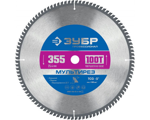 ЗУБР Мультирез 355х25.4мм 100Т, диск пильный по алюминию