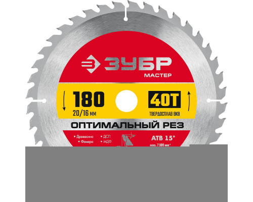 ЗУБР Оптимальный рез 180 x 20/16мм 40Т, диск пильный по дереву