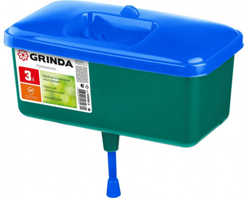 GRINDA  3 л, пластиковый, Рукомойник (428494-3)