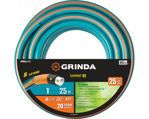 GRINDA  EXPERT 5 5 1" 25 м, 25 атм, пятислойный, текстильное армирование, Поливочный шланг, PROLine (429007-1-25)