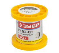 ЗУБР  50гр 0,8мм трубка пос 61, Припой (55450-050-08C)