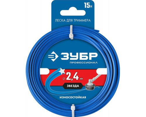 ЗУБР  ЗВЕЗДА, 2.4 мм, 15 м, леска для триммера, Профессионал (71020-2.4)