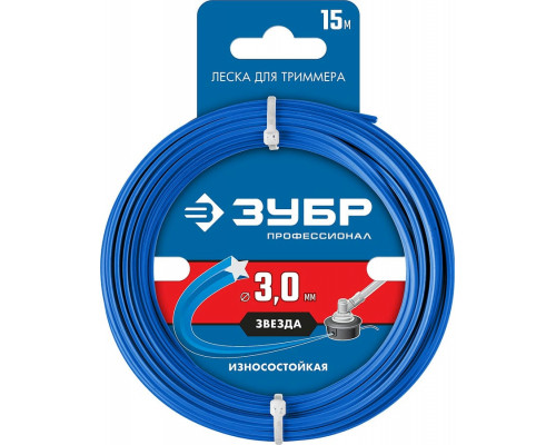 ЗУБР  ЗВЕЗДА, 3.0 мм, 15 м, леска для триммера, Профессионал (71020-3.0)