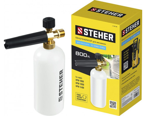 STEHER  для пистолета G-280 PRO, пеногенератор для минимоек (75401-280)