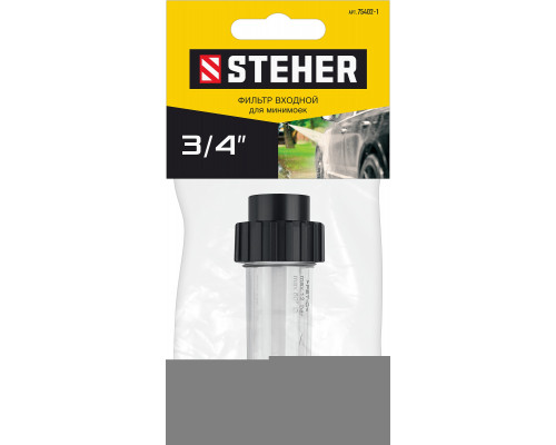 STEHER  универсальный фильтр для минимоек (75402-1)