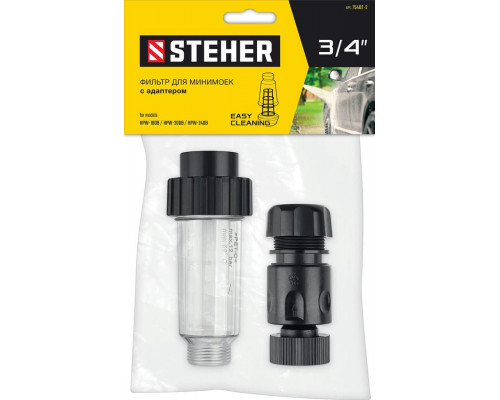 STEHER  универсальный фильтр для минимоек, адаптер 3/4", (75402-2)