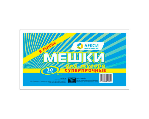 Мешок д/мусора 30л 26шт рулон 480*600 Суперпрочные (150/120) ЛЕКСИ