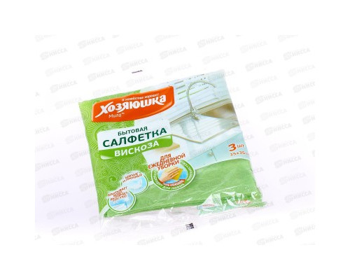 Салфетка Хозяюшка вискоза бытовая 35*35 3шт (50) Хоз-Лайн