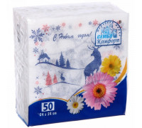 Салфетки бумажные Комфорт с рисунком Новогодний 50шт/уп (60)