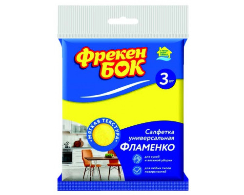 Салфетка Фрекен Бок д/уборки вискоза 3шт Миньоны 30*38см (40) Биосфера арт 182033/18203389*