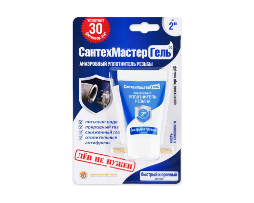 СантехмастерГель Синий до 2" , тюбик 15 г, блистер (50 шт)